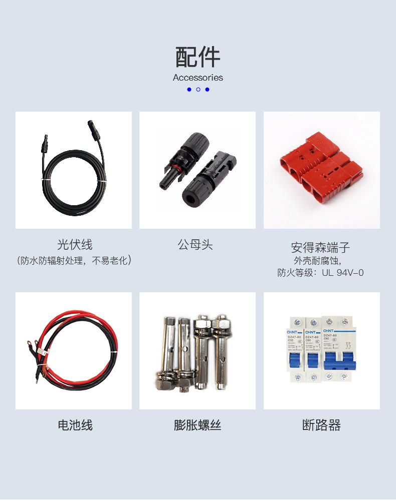 太阳能发电系统_11