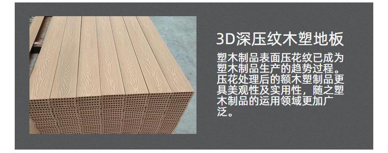 塑料地板户外.png