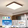 Lámpara de Sala de Estar con Grano de Madera Hogar Súper Brillante 2025 Nuevo Estilo de Mediados de Siglo Habitación Estudio Redonda Dormitorio Lámpara de Techo LED