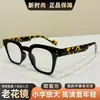 Gafas de Lectura de Alta Definición, Resistentes al Desgaste, con Estampado de Leopardo, Reductoras de Edad para Personas de Mediana Edad y Mayores, Cómodas para Leer, Antirradiación, Antifatiga, Gama Alta y Ultra Claras
