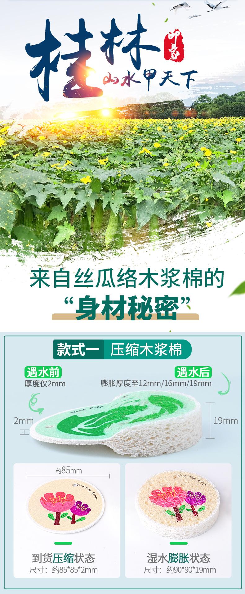 详情页-压缩丝瓜络木浆棉-0803_02.png