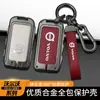 Adecuado para carcasa de llave Volvo xc60 suministros para coche s90 colección completa s60 xc90 xc40 funda s60l bolsa con hebilla
