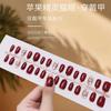 Explosiones de Arte de Uñas Lindo de Libro Rojo Ojo de Gato Armadura de Fruta Vino Rojo Uñas Postizas Tamaño Armadura Terminada Armadura al Por Mayor