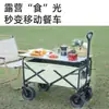Furgoneta Plegable para Acampar al Aire Libre, Furgoneta Camper, Carrito de Picnic, Carretilla de Mano, Remolque, Carrito de Puesto, Carrito de Envíos