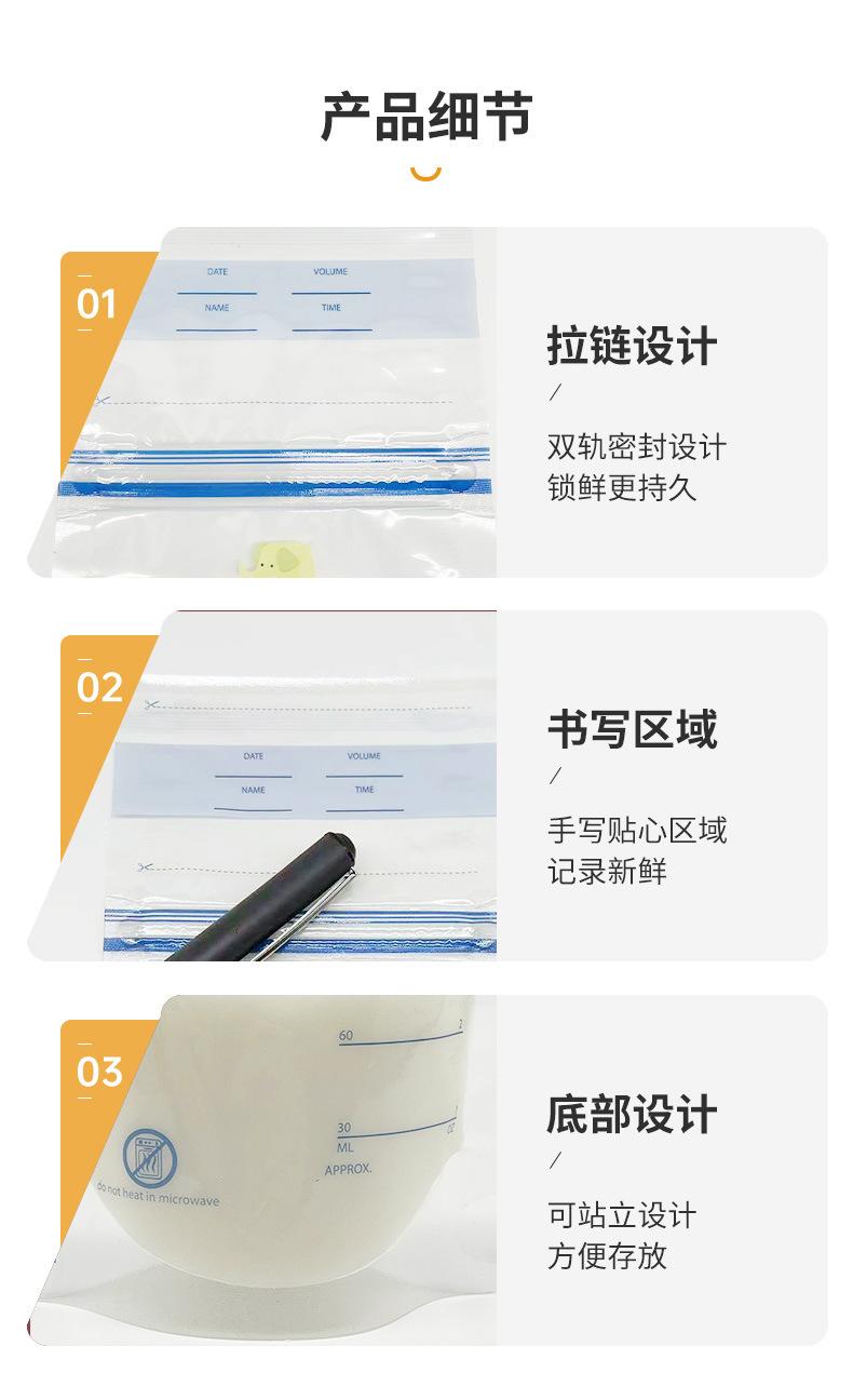 母乳袋详情_08
