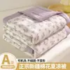 2026 Colcha de Gasa de Doble Capa Estampada de Verano Juego de Cuatro Piezas Colcha de Algodón de Xinjiang Lavable a Máquina Colcha Refrescante de Verano Colcha para Aire Acondicionado Colcha de Verano