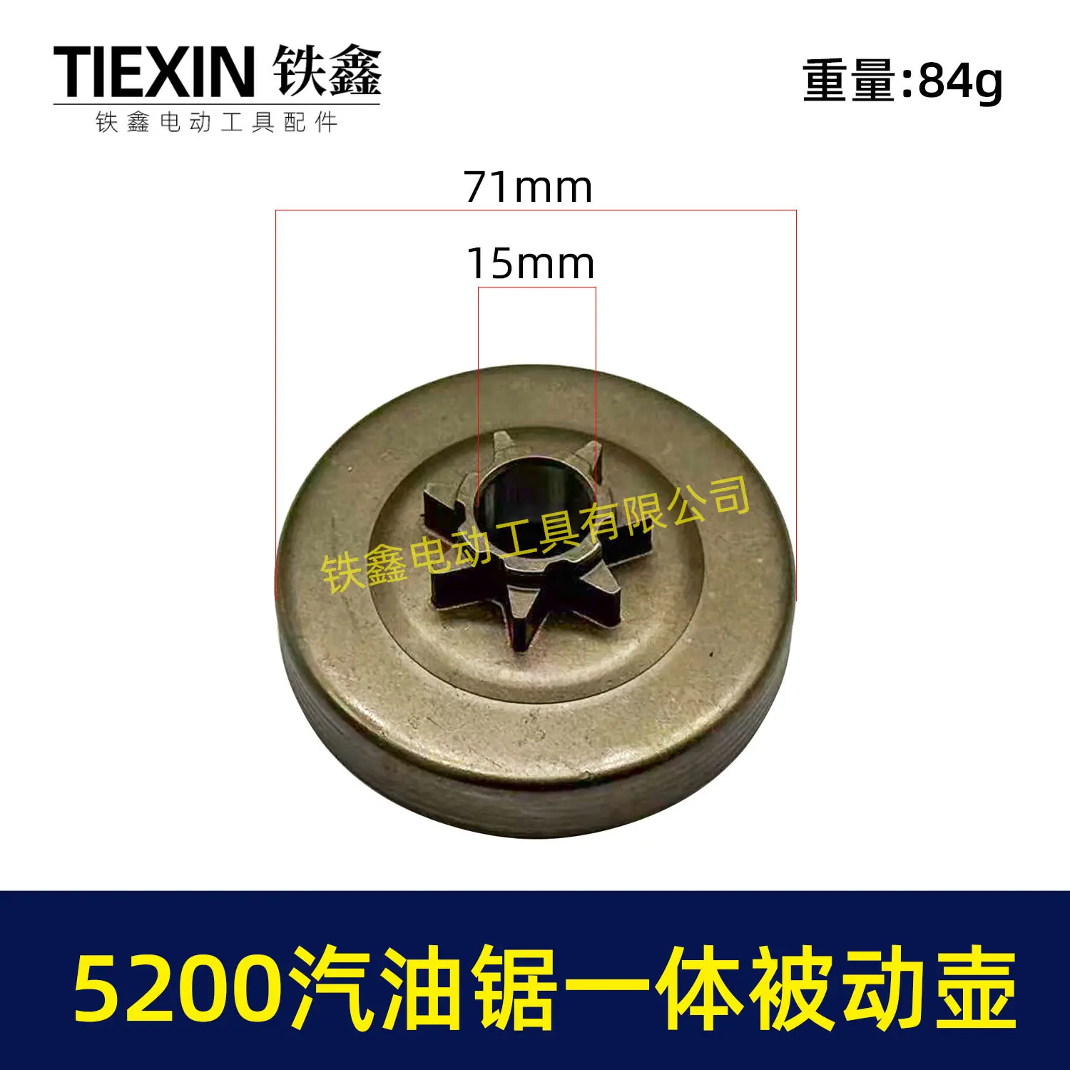 5200汽油锯一体被动壶-05348-1