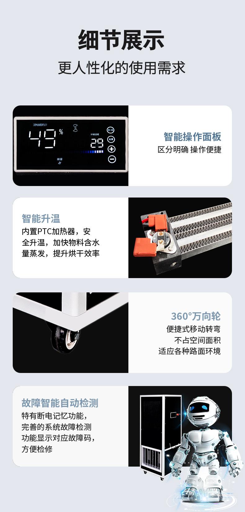 新烘干除湿机_16.jpg