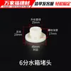 Conector de tanque de agua torre de agua cubo de agua pecera plástico rosca macho y hembra junta ABS conector recto conector vivo accesorios de tubería accesorios de tubería de agua PVC