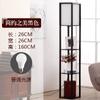 Lámpara de pie china estante de almacenamiento simple moderno lámpara de mesita de noche dormitorio lámpara de sala de estar estudio lámpara estantería decorativa