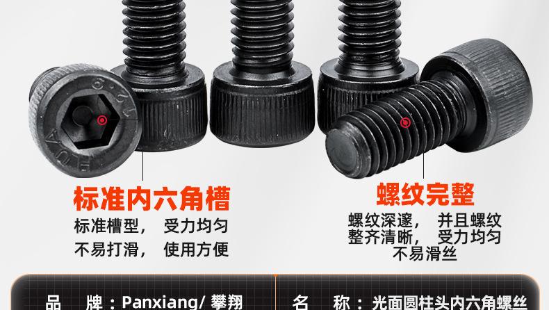 304黑色不锈钢光面圆柱头内六角螺丝_03_12.jpg