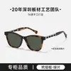 Ch3429 Material Ultraleve Nova Moda Tendência Óculos de Sol Gatinho com Hastes Trançadas Retrô para Mulheres, Adequado para Lentes de Grau, Unissex