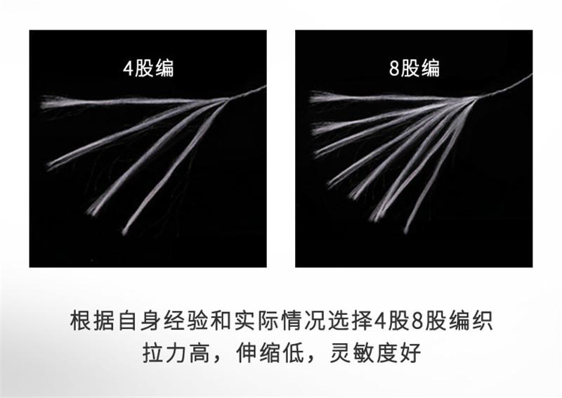 鱼线X4-1_05.jpg