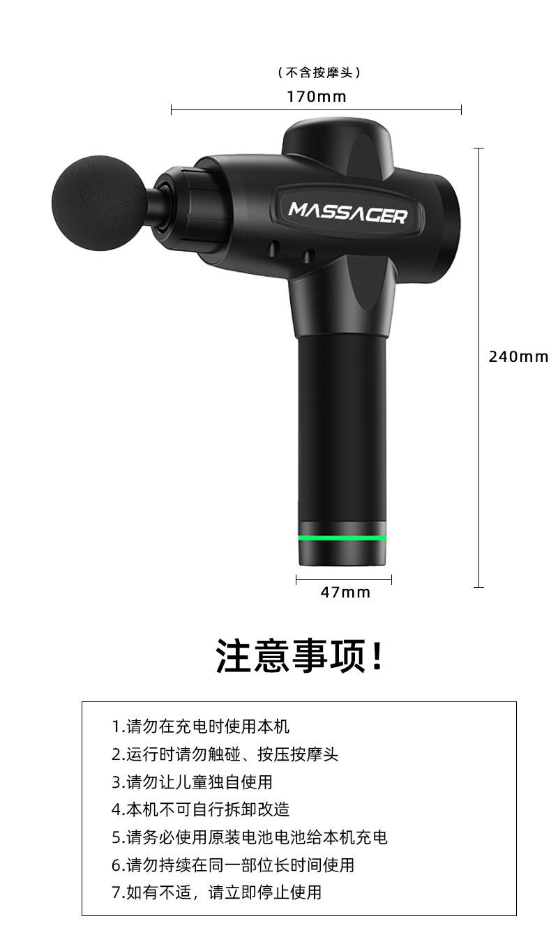 筋膜枪005-恢复的_12