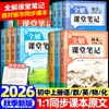 Outono de 2026 Nova Edição Guia Completo Zaiwang Anotações de Aula para os Anos 7, 8 e 9 (Primeiro e Segundo Semestre) em Chinês, Matemática, Inglês e Física