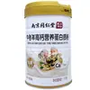 Polvo de Proteína Calcio Hierro Zinc Tong Ren Tang de Pekín 1000g Suero Probióticos Sin Sacarosa Añadida Regalo Navideño