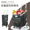 Carrito de Compras Plegable Portátil para Supermercado Carrito de Mano con Ruedas Universales Portátil para Compras de Comestibles Metabo