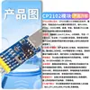 Módulo de Porta Serial Multifuncional Seis em Um Cp2102 USB para Ttl485 232 Conversão Mútua Compatível com 3.3V/5V