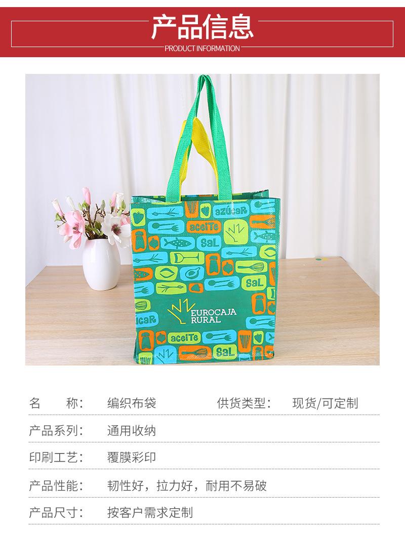 编织袋详情页5_07