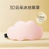 Máscara de Ojos Cartoon 6D Nube para Dormir y Sombreado para Aliviar la Fatiga Visual, Transpirable y sin Presión sobre los Ojos para Dormir, Especial para la Hora de la Siesta