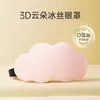 Máscara de Olhos 6D Nuvem Tridimensional para Dormir durante Soneca e Intervalo de Almoço, Bloqueadora de Luz e Respirável, Máscara de Olhos para Homens e Mulheres para Aliviar a Fadiga Ocular, Atacado