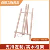 Expositor trapezoidal de madera caballete pequeño de escritorio I en stock mini plegable niños pintura al óleo digital diy madera maciza pintura