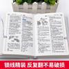 Dicionário Multiuso Prático Inglês-Chinês-Chinês-Inglês para Estudantes Livros de Referência Multifuncionais em Duas Cores para Alunos do Ensino Fundamental II e Ensino Fundamental I
