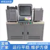 Máquina de Pruebas de Compresión y Flexión Integrada Disponible en Stock, Equipo de Pruebas Integrado para Pruebas de Compresión y Flexión de Cemento