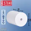 Papel Térmico 57x 50 Papel de Impressão para Delivery Meituan Papel de Caixa Registradora 57x 40 57x 30 Papel Fino para Impressão de Tickets Pequenos