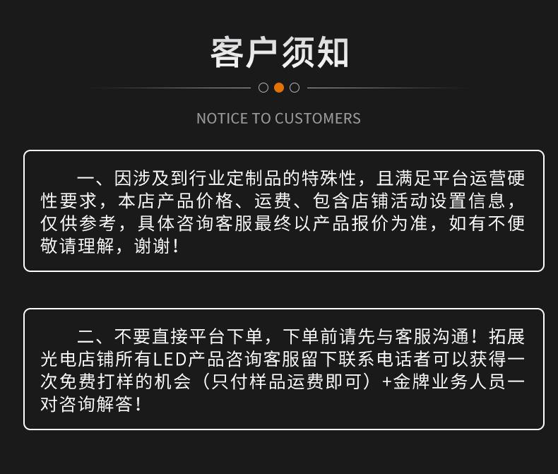 客户须知