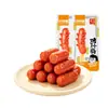 Salsicha Grelhada Haoweiwu: Salsicha Grelhada Pronta para Comer Embalada, Salsicha de Presunto, um Lanche Delicioso para Satisfazer Desejos, um Saboroso Lanche para Lazer