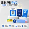Cartões especiais de PVC, cartões adesivos plásticos à prova d'água, impressão de cartões flexíveis para tabela de visão, fabricação personalizada pela fábrica de origem