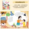 Libros Ilustrados de Expresión Lingüística Infantil, Set de 6 Volúmenes, para Edades 3-6, Lectura de Libros Ilustrados para Clases de Preescolar Medias y Mayores, Historias de Lectura para Padres e Hijos