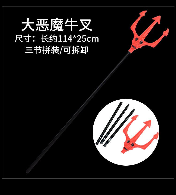 万圣节道具详情_09