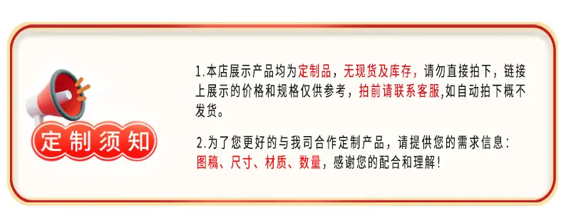 温馨提示_01