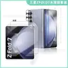 Adecuado para Samsung Zfold7 Película de Hidrogel Película Suave 5ª Generación Película Templada Serigrafía 3D Transparente Película Integrada para Lente Zflip6