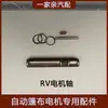 Partes del Motor de Ralentización Automática para Lona de Camión Eje del Motor Eléctrico para Rodillo de Lona de Volquete Cobertizo Brida para Camión RV