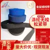 Banda Elástica de Poliéster, Banda de Resistencia Plana Sin Costuras para Fitness, Banda Elástica, Banda para Ejercicio de Sentadillas, Textil para el Hogar Tejido de Alta Elasticidad