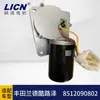 Adequado para Toyota land cooluze 8512090802 8511090303 Motor de limpador 12V