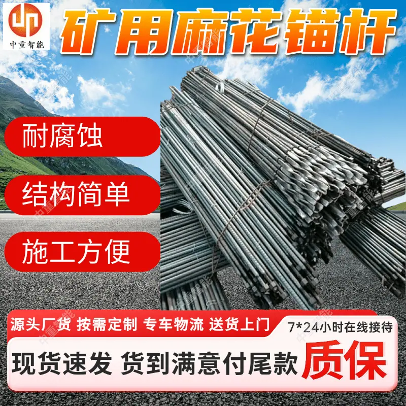 锚杆(1).png