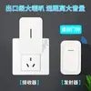 Timbre Inalámbrico Transfronterizo para el Hogar Impermeable de Larga Distancia Timbre Inteligente Control Remoto Localizador para Ancianos Venta al por Mayor Directa de Fábrica