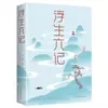 Coleção Crescente do Lago Walden, Coleção Pássaros, O Velho e o Mar Clássicos do Mundo, Série de Leitura Extracurricular para Alunos do Ensino Fundamental e Médio