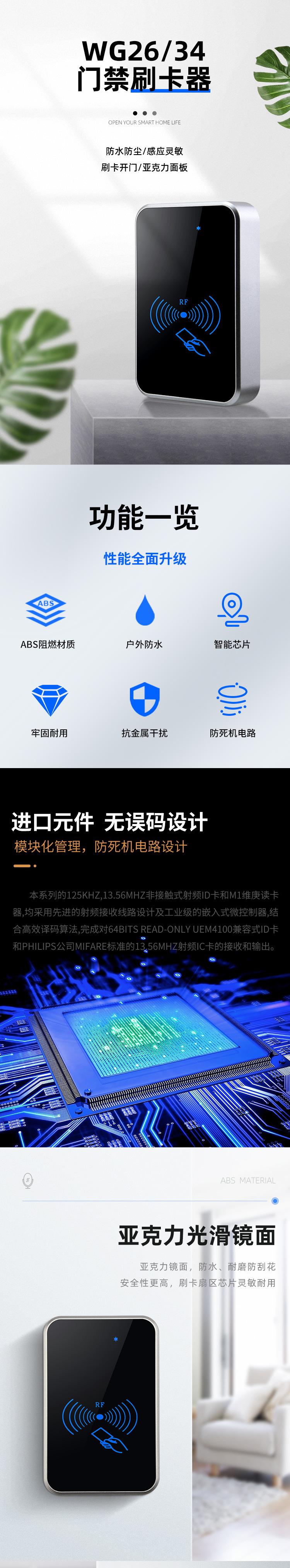 nfc门禁读头