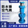 Venta Directa de Fábrica Hbgp4X Válvula de Escape de Golpe de Ariete Tipo Ángulo, Válvula de Escape Multifuncional, Válvula de Aire Anti-Golpe de Ariete