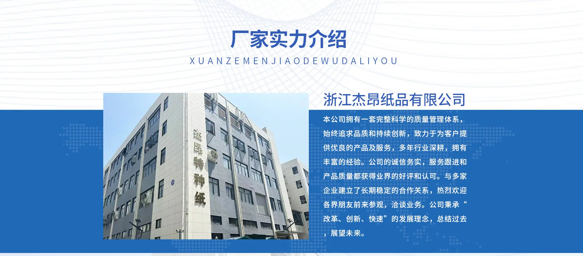 杰昂首页_03
