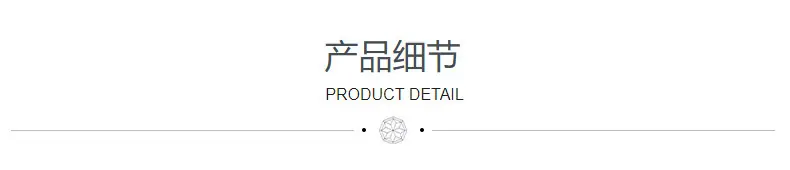 产品细节.jpg