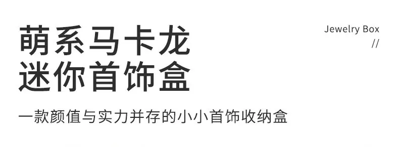 首饰盒_04_副本