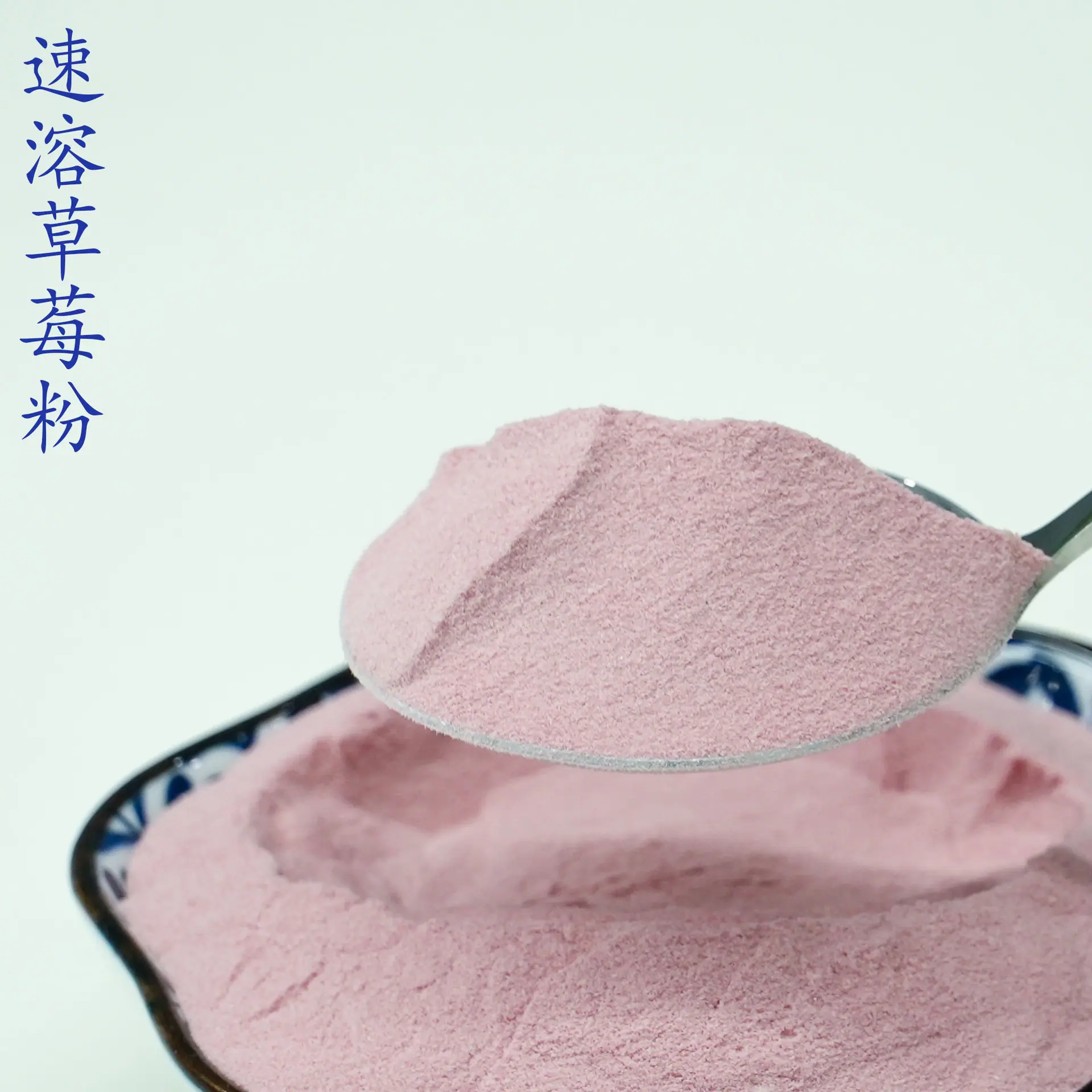草莓粉4.jpg