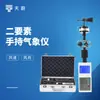 Estação Meteorológica Portátil Removível Instrumento Meteorológico Portátil Instrumento Meteorológico Digital Portátil Instrumento Integrado de Observação Meteorológica