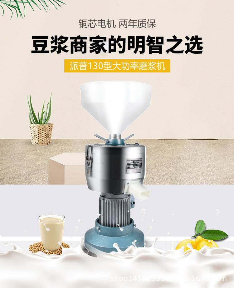 130型磨浆机_01.jpg